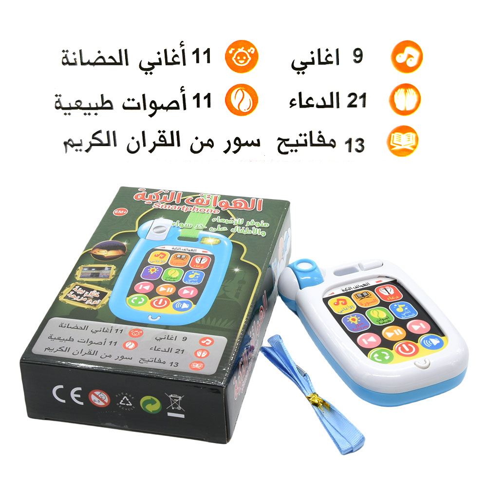 Muslim Baby Mobile Phone Infan - Kids Quran Toys ulasan dan harga