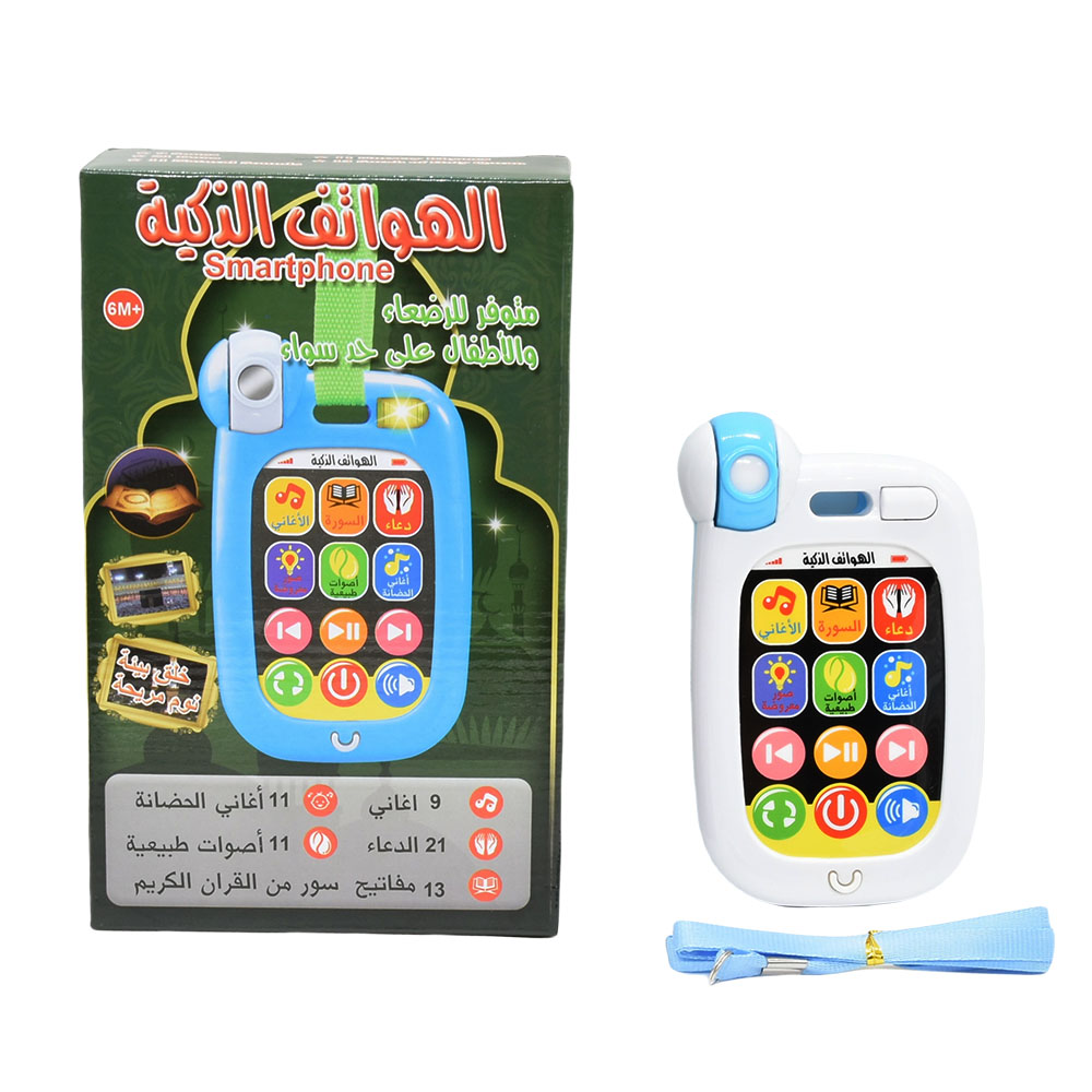 Muslim Baby Mobile Phone Infan - Kids Quran Toys ulasan dan harga