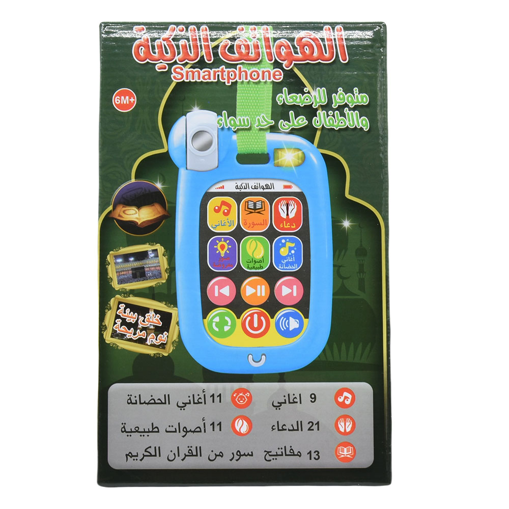 Muslim Baby Mobile Phone Infan - Kids Quran Toys ulasan dan harga