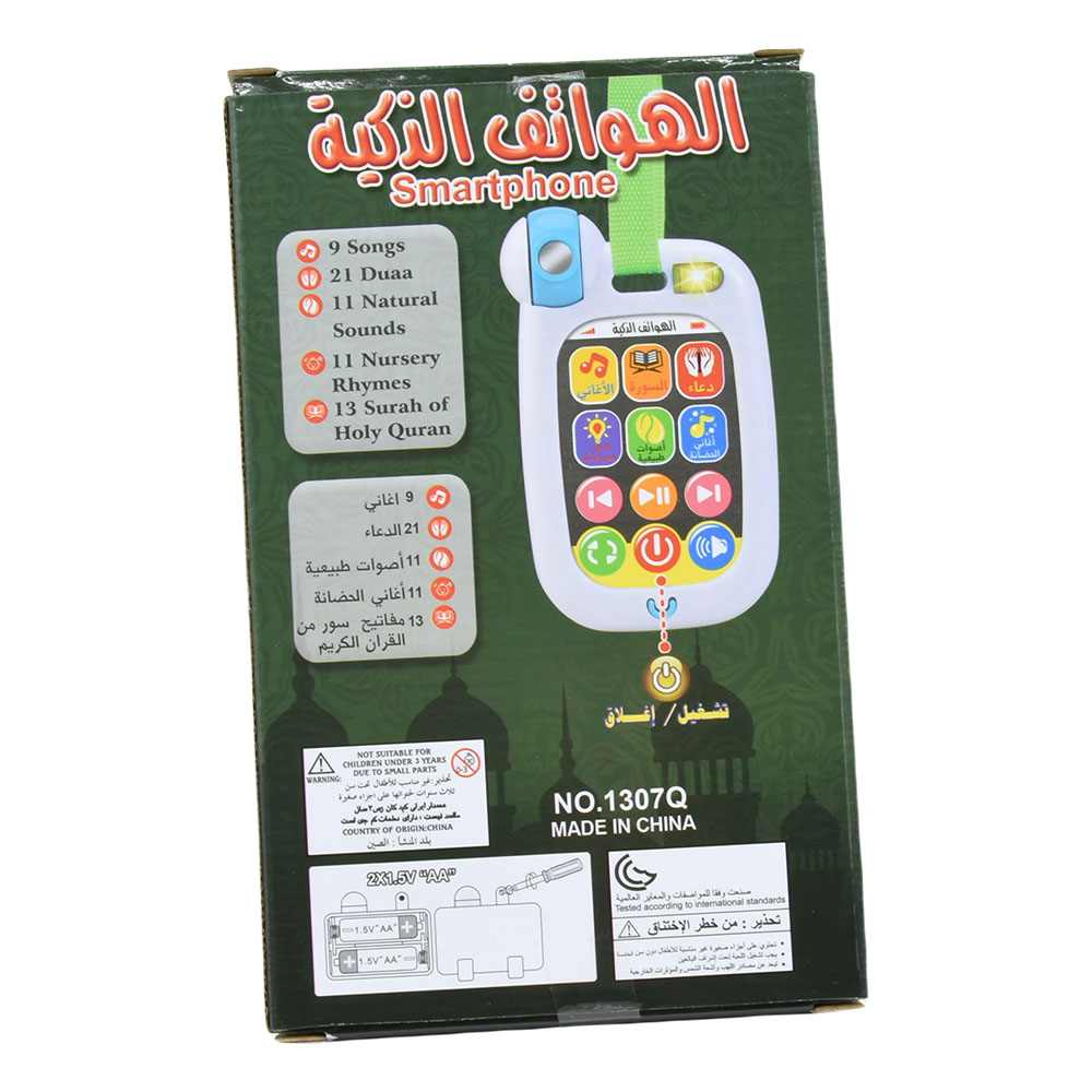 Muslim Baby Mobile Phone Infan - Kids Quran Toys ulasan dan harga